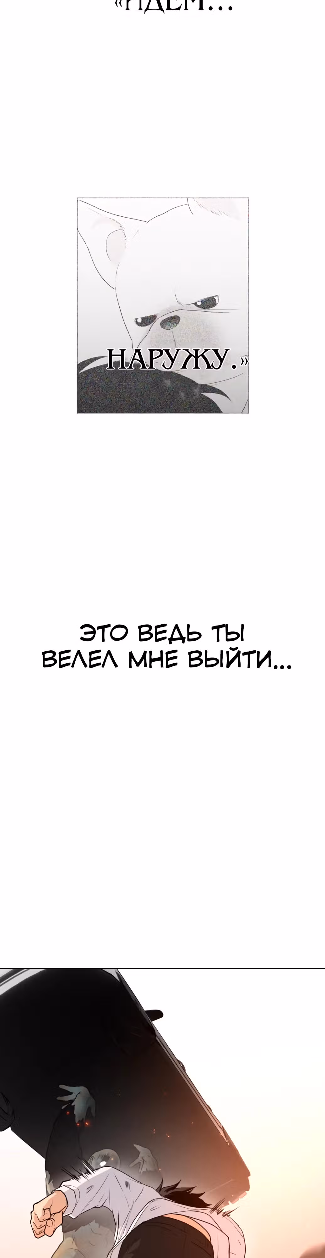 Клинок шамана — Том 1 · Глава 4, страница 26
