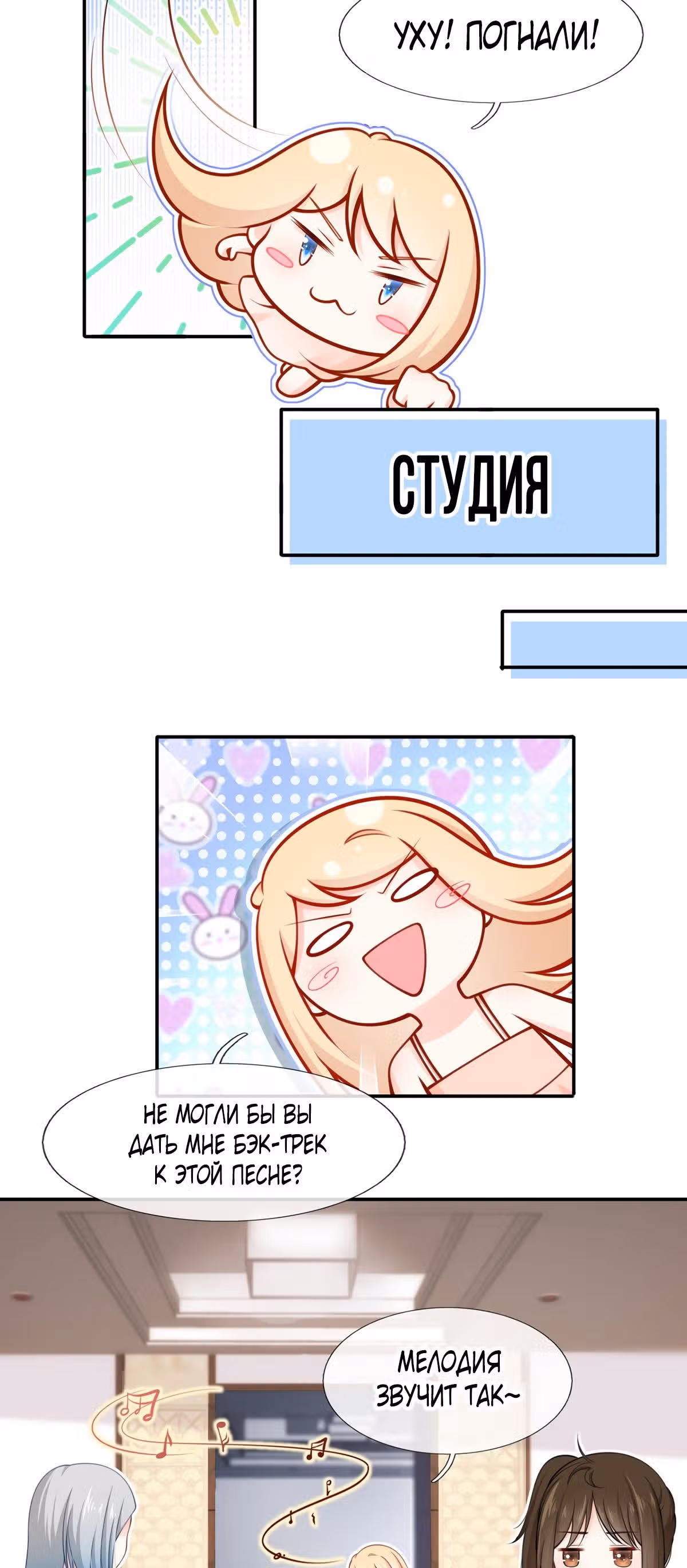 Я стала женой злодея?! — Том 1 · Глава 10, страница 5