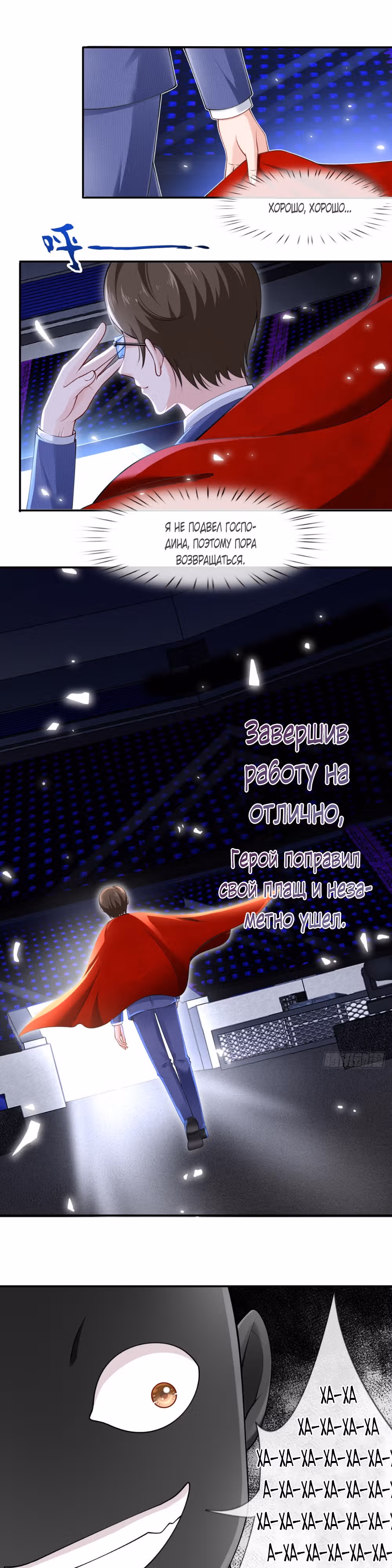 Я стала женой злодея?! — Том 1 · Глава 11, страница 13