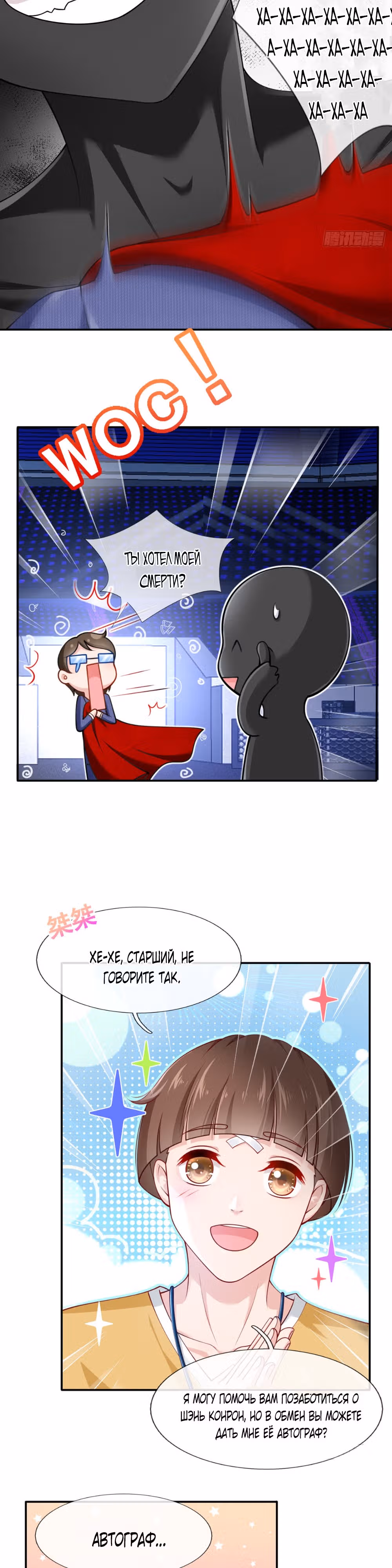 Я стала женой злодея?! — Том 1 · Глава 11, страница 14