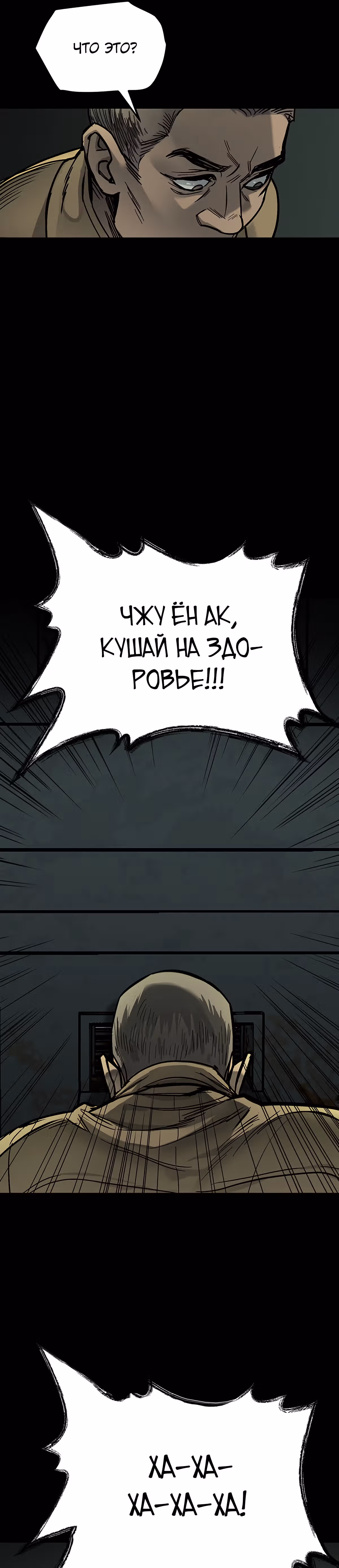 Выжить в зомби-апокалипсисе — Том 1 · Глава 13, страница 40