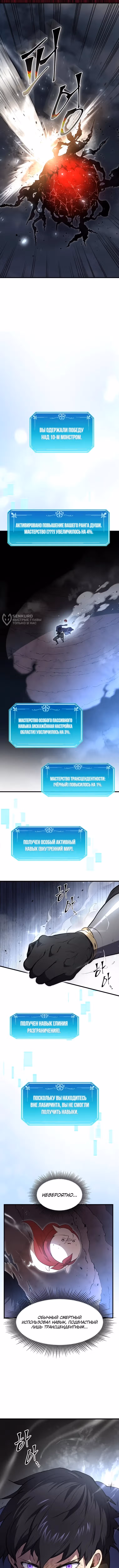 Поднятие уровня с навыками — Том 1 · Глава 156, страница 15