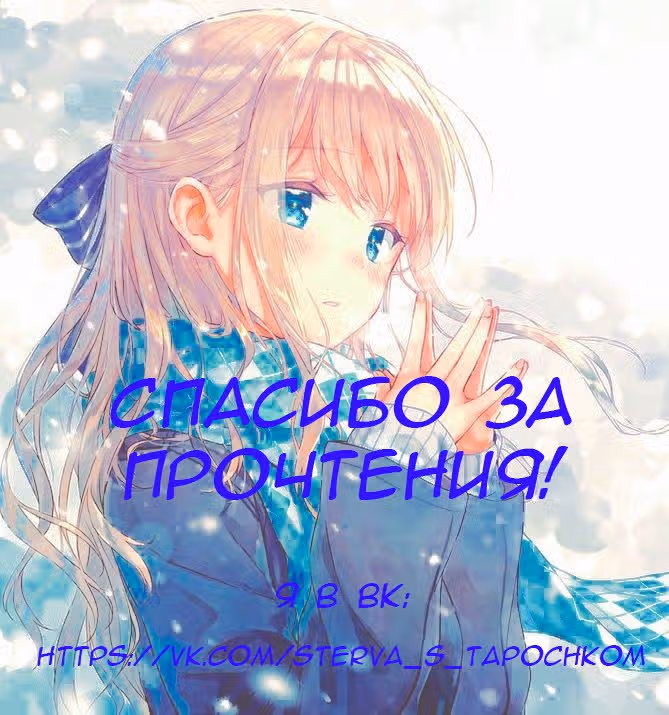 Связанный брак — Том 1 · Глава 15, страница 11