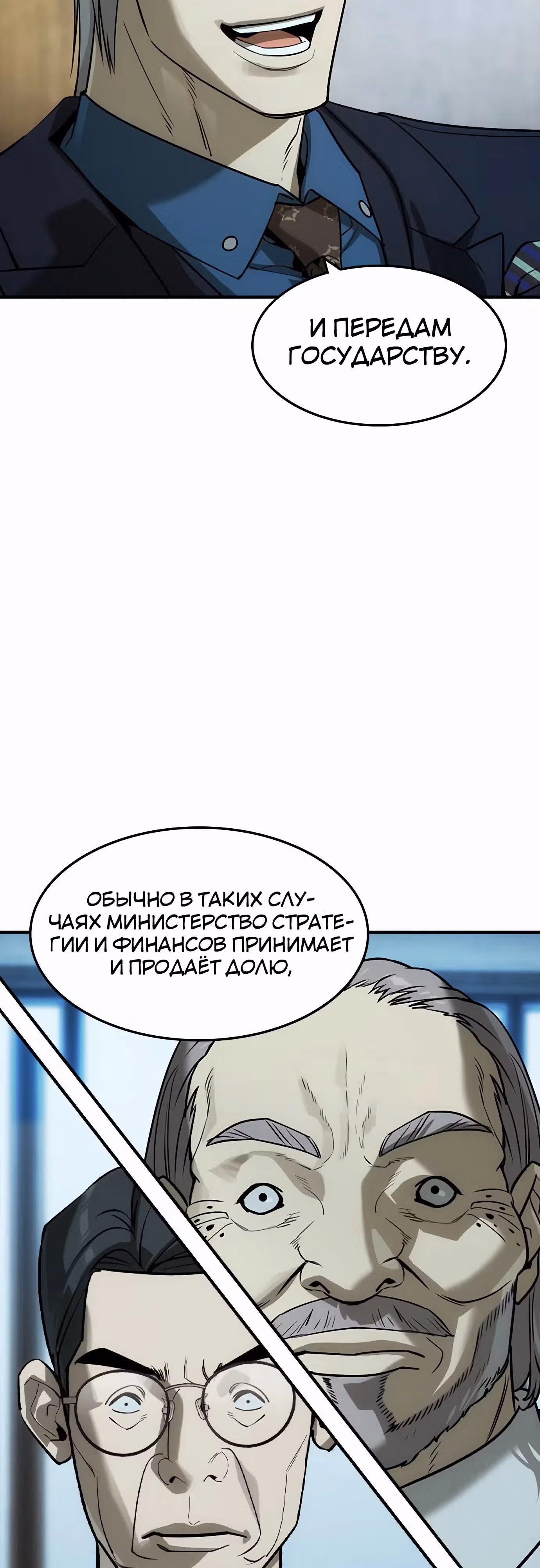 Наследник — Том 1 · Глава 36, страница 2