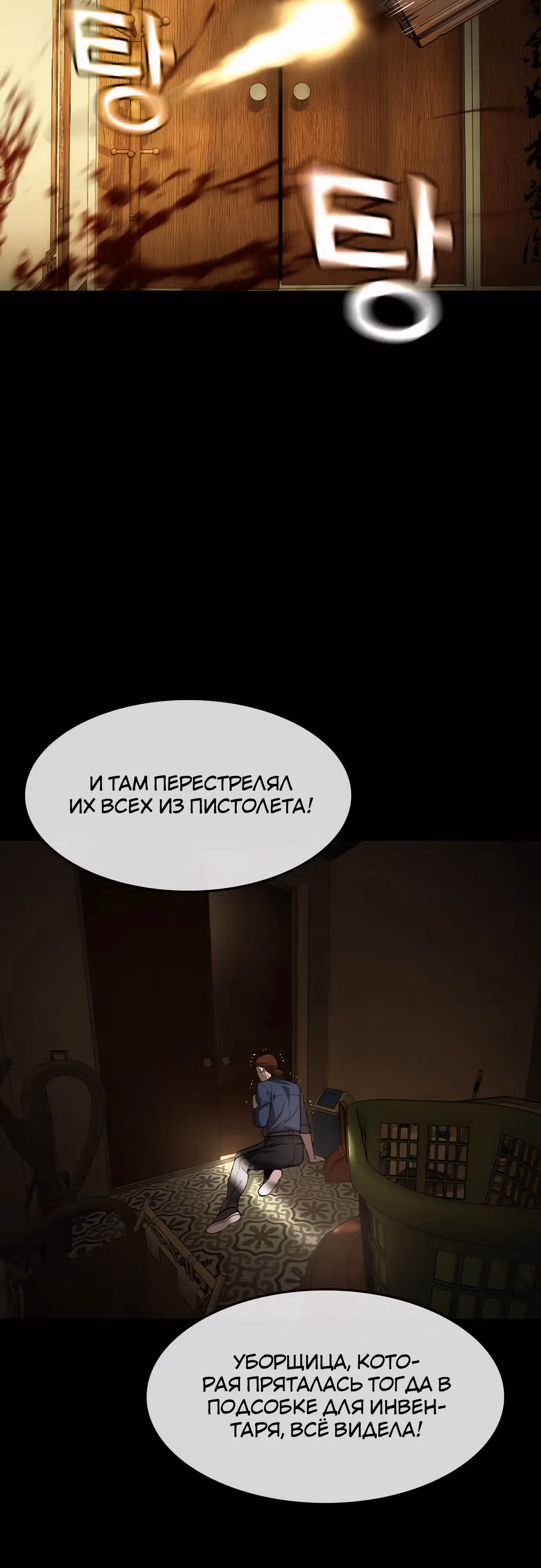 Наследник — Том 1 · Глава 36, страница 16