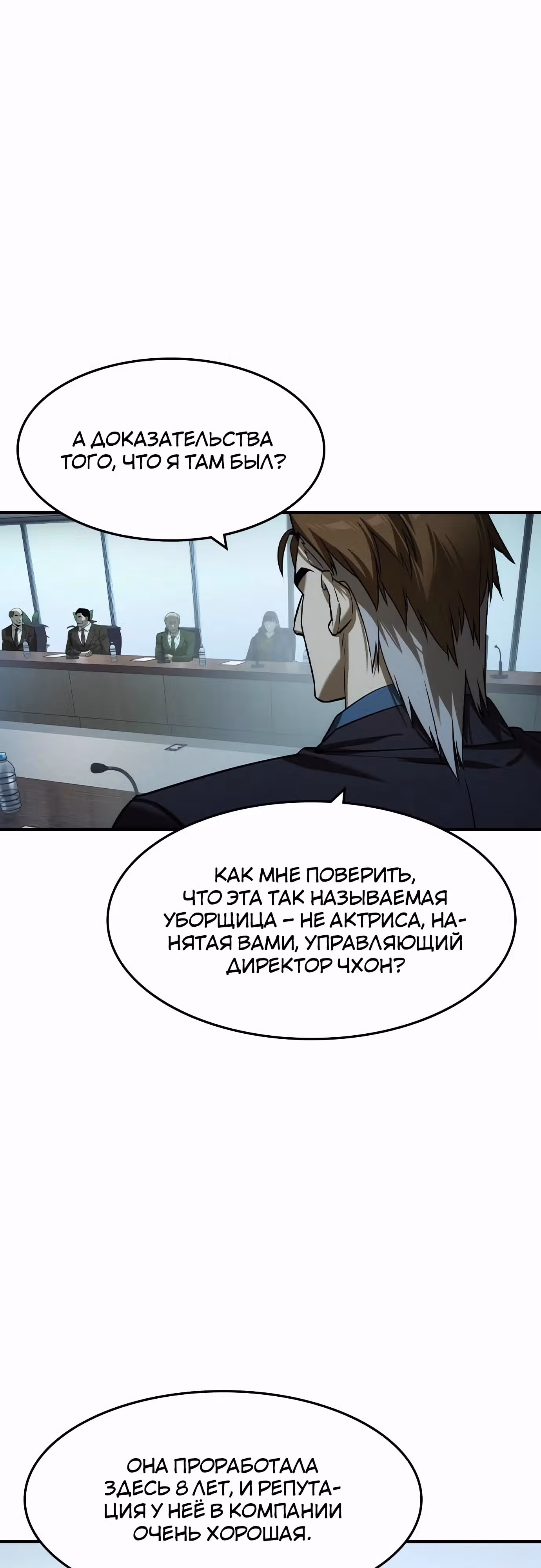 Наследник — Том 1 · Глава 36, страница 18