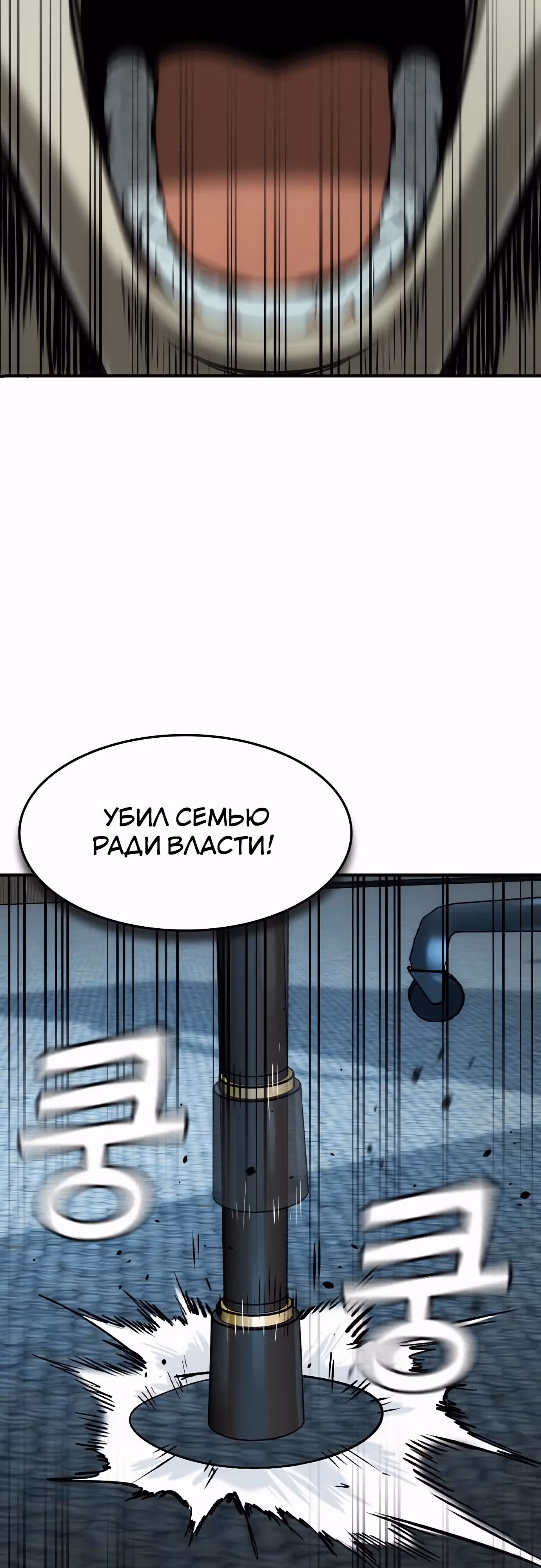 Наследник — Том 1 · Глава 36, страница 20