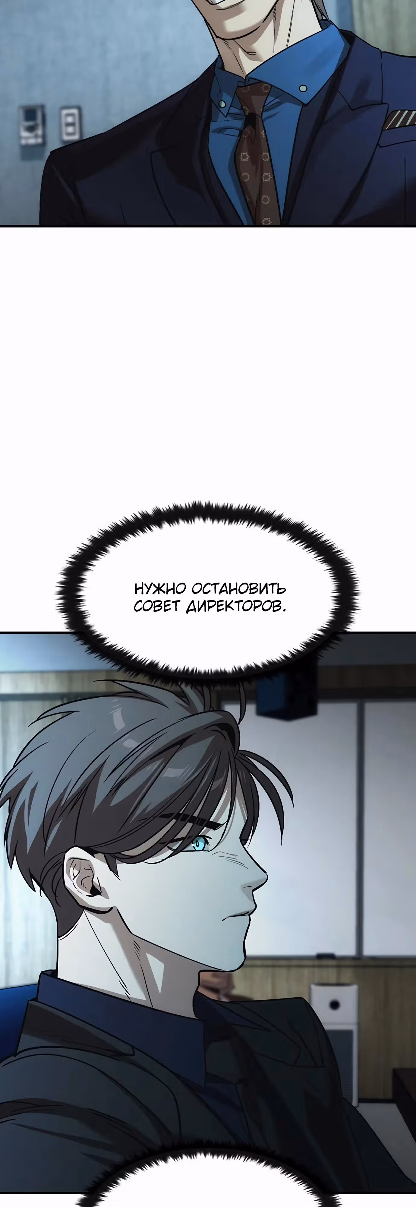 Наследник — Том 1 · Глава 36, страница 26