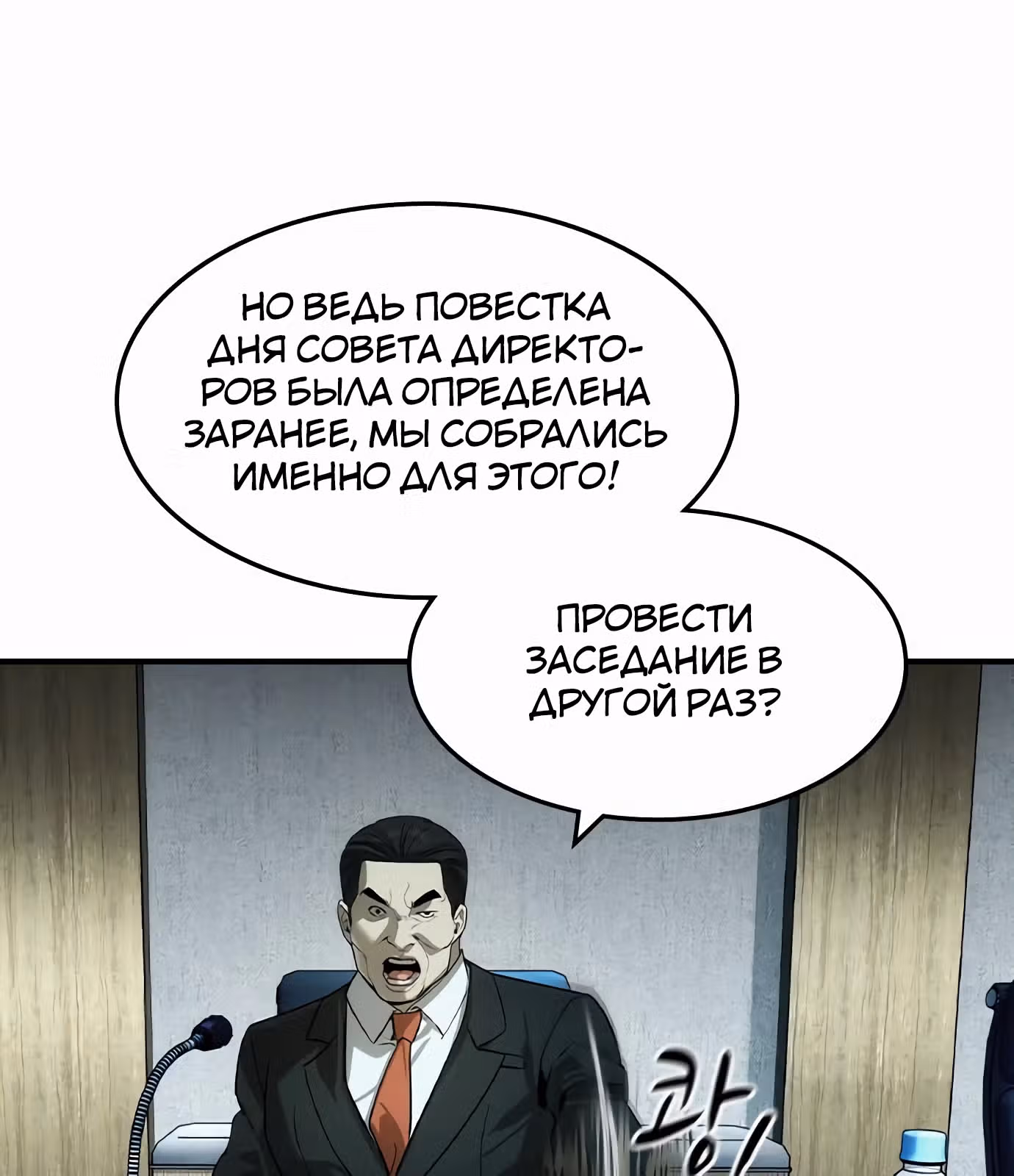 Наследник — Том 1 · Глава 36, страница 28