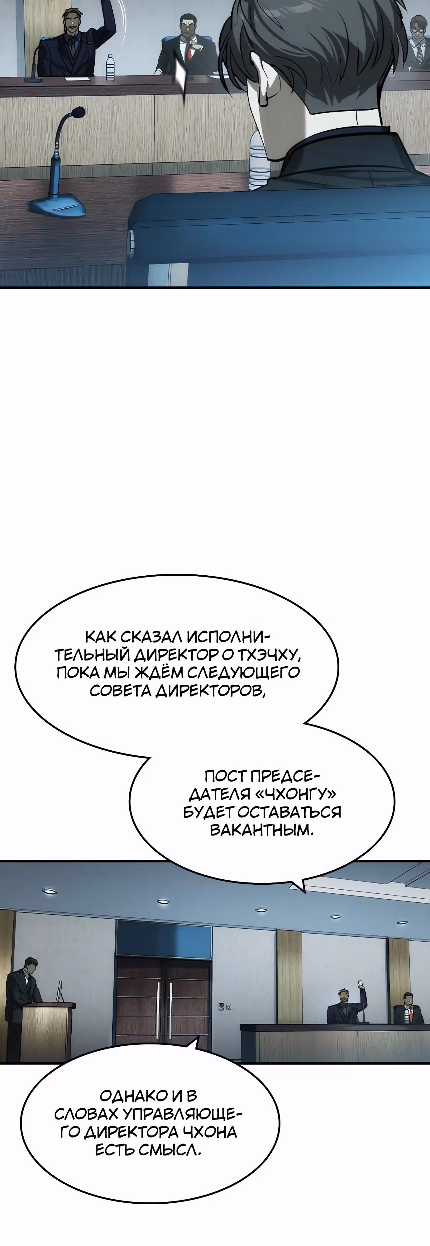 Наследник — Том 1 · Глава 36, страница 31