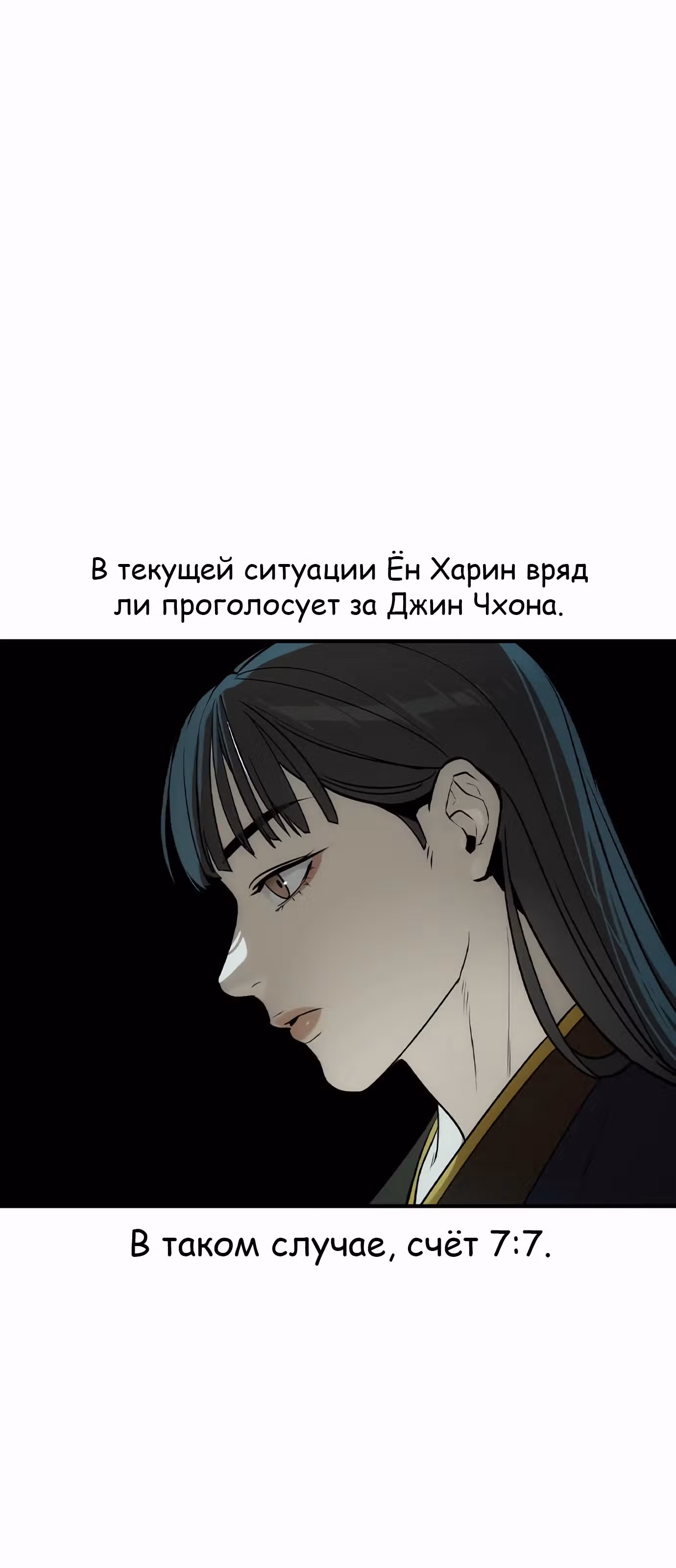 Наследник — Том 1 · Глава 36, страница 39