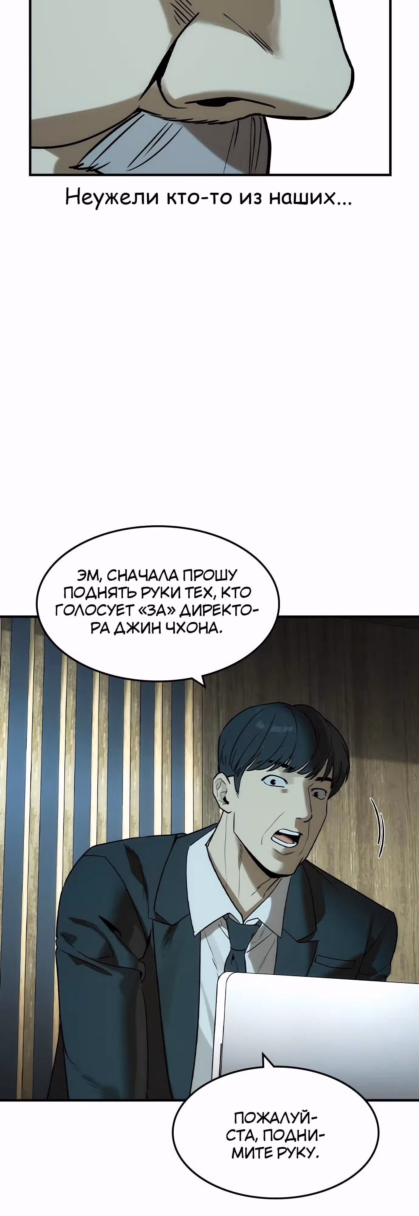 Наследник — Том 1 · Глава 36, страница 41