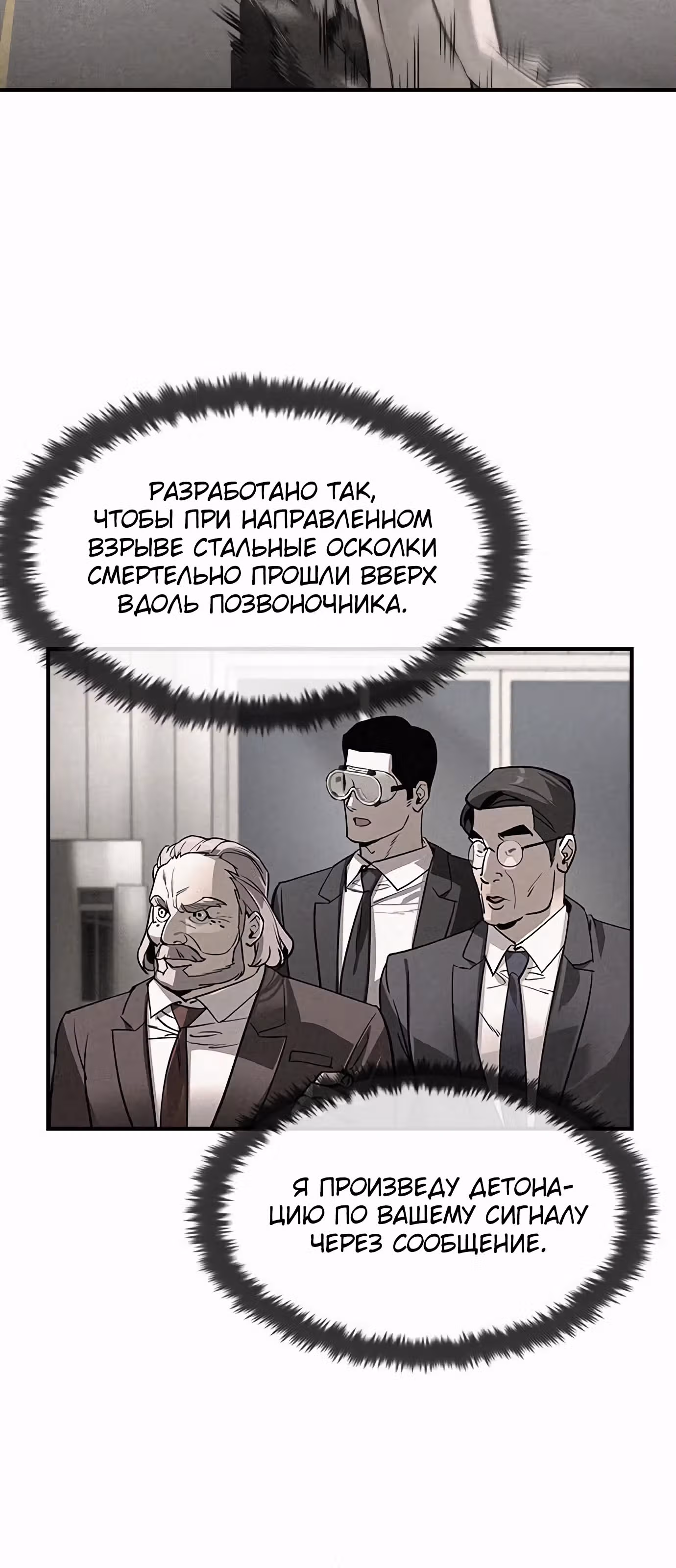 Наследник — Том 1 · Глава 36, страница 50