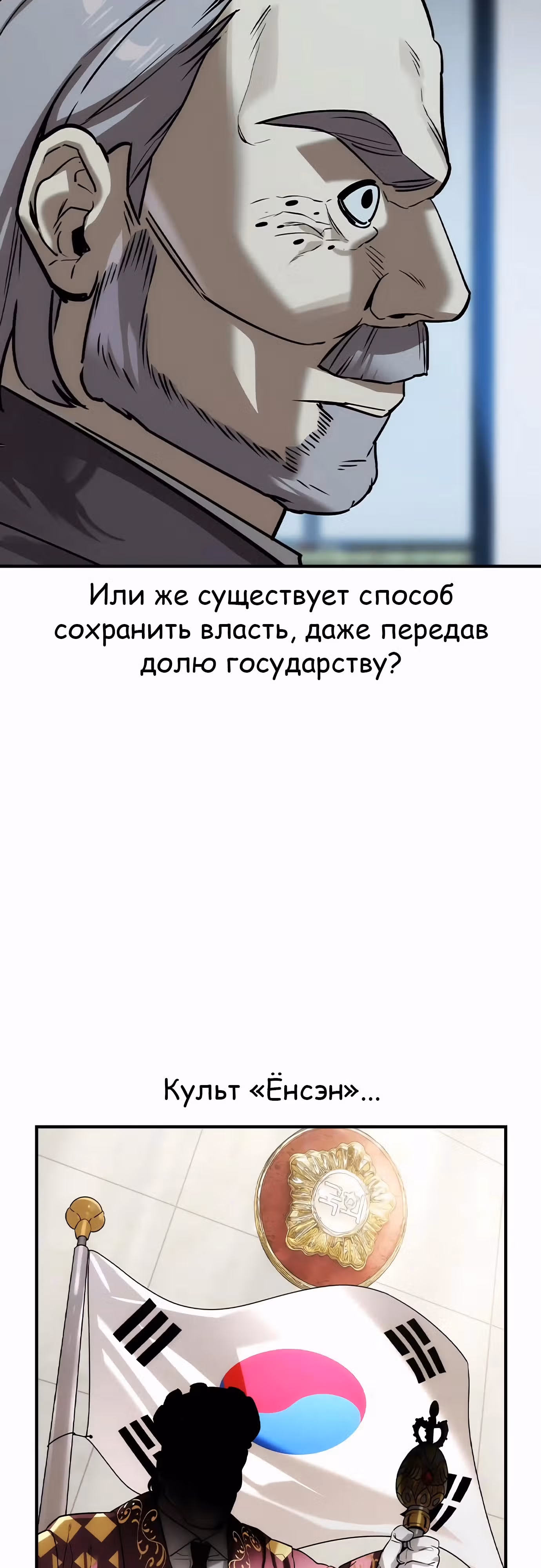 Наследник — Том 1 · Глава 36, страница 6
