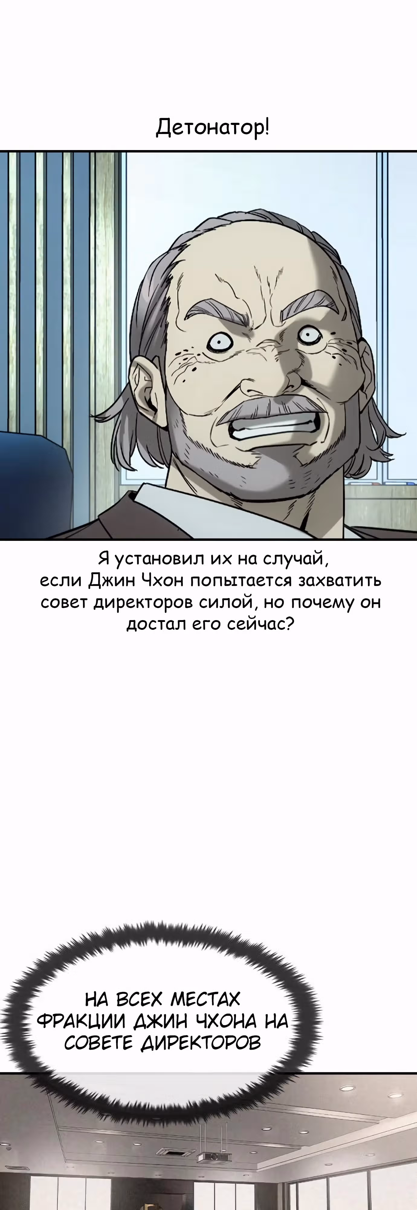 Наследник — Том 1 · Глава 36, страница 51