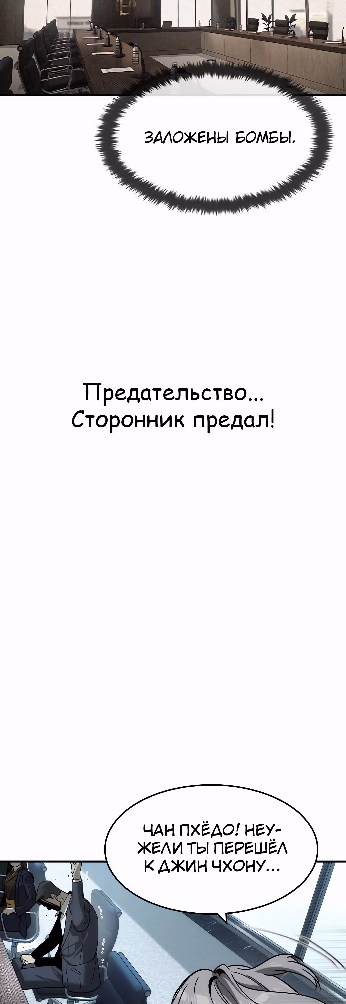 Наследник — Том 1 · Глава 36, страница 52