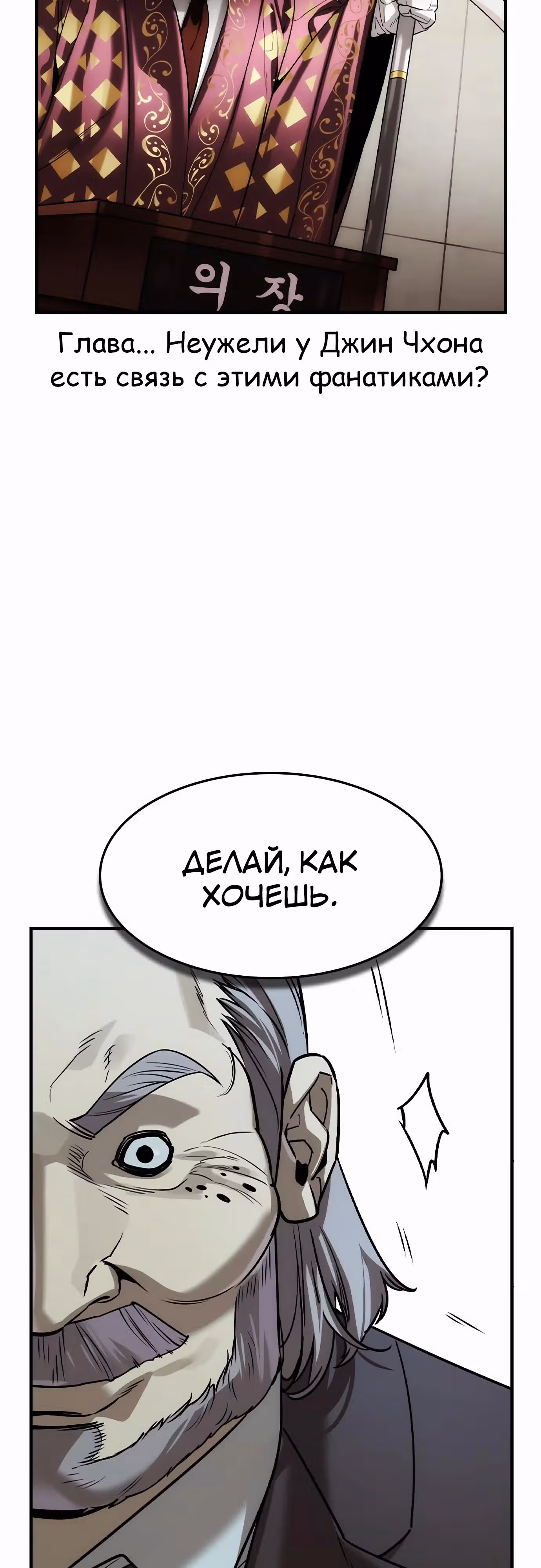 Наследник — Том 1 · Глава 36, страница 7