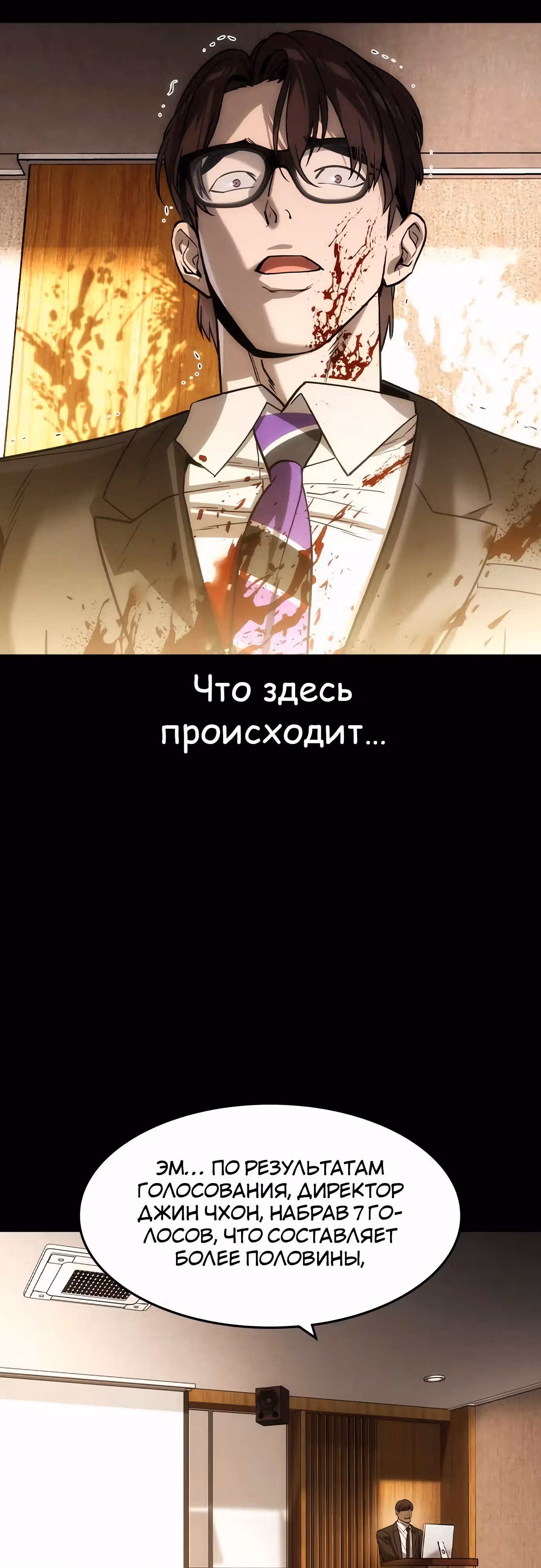Наследник — Том 1 · Глава 36, страница 62