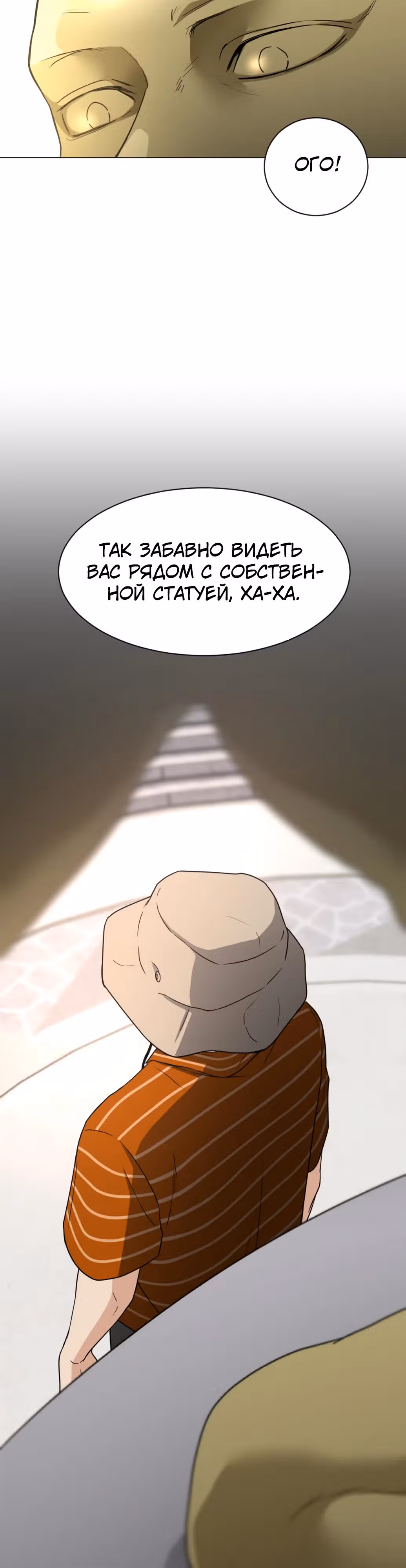 Клинок шамана — Том 1 · Глава 5, страница 28