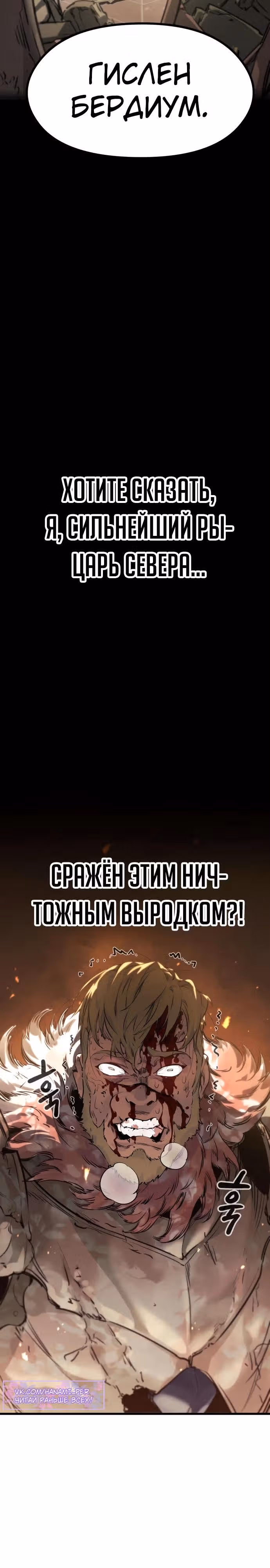 План перерожденного наёмника — Том 1 · Глава 1, страница 3
