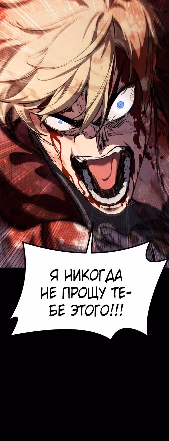План перерожденного наёмника — Том 1 · Глава 1, страница 23