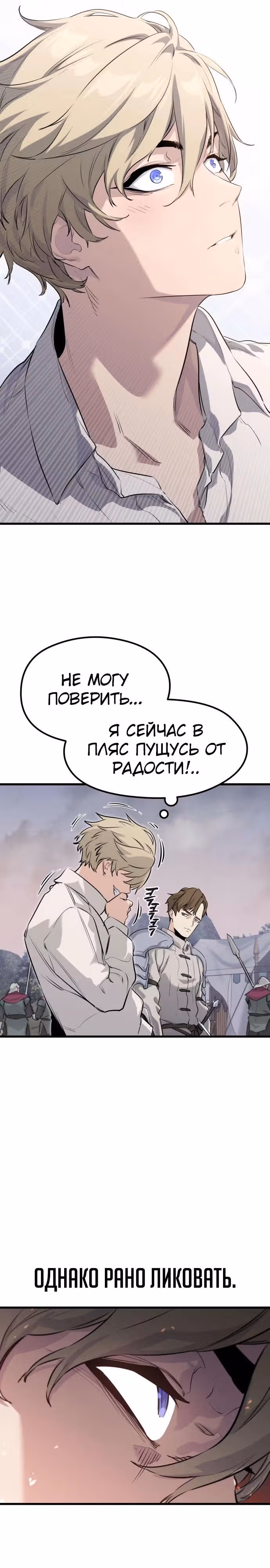 План перерожденного наёмника — Том 1 · Глава 1, страница 41
