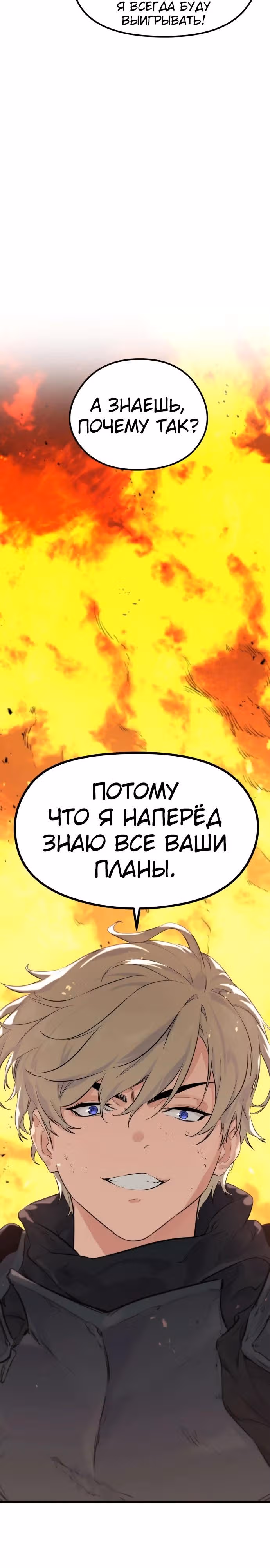 План перерожденного наёмника — Том 1 · Глава 1, страница 10
