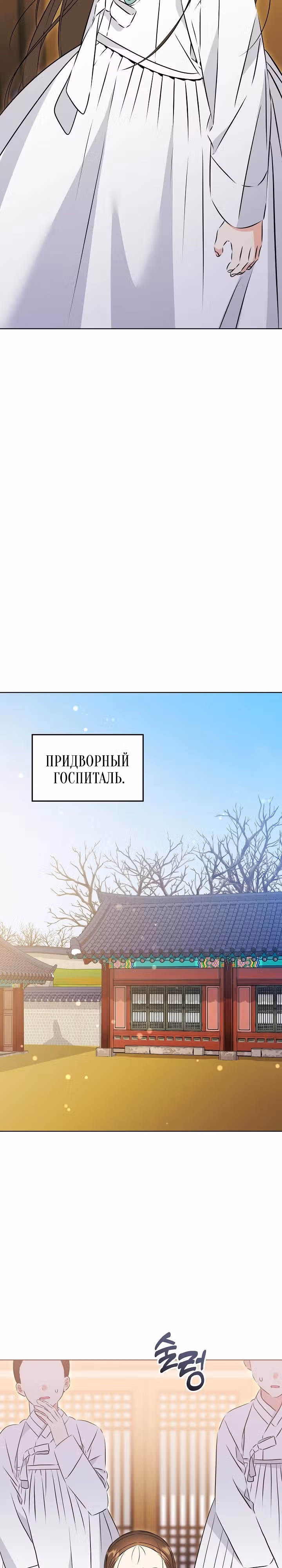 Я родилась дочерью скромной наложницы. — Том 1 · Глава 30, страница 15