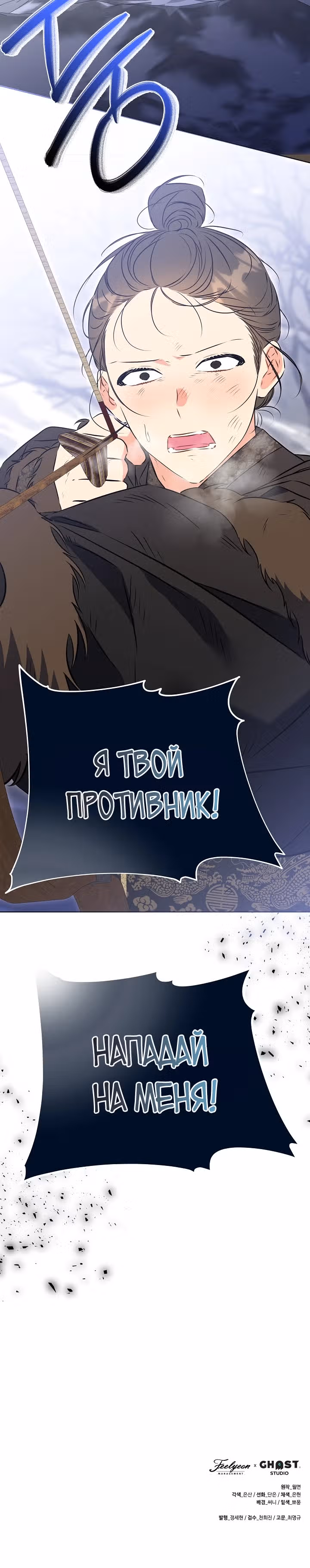 Я родилась дочерью скромной наложницы. — Том 1 · Глава 30, страница 33