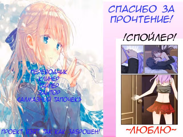 Связанный брак — Том 1 · Глава 17, страница 10