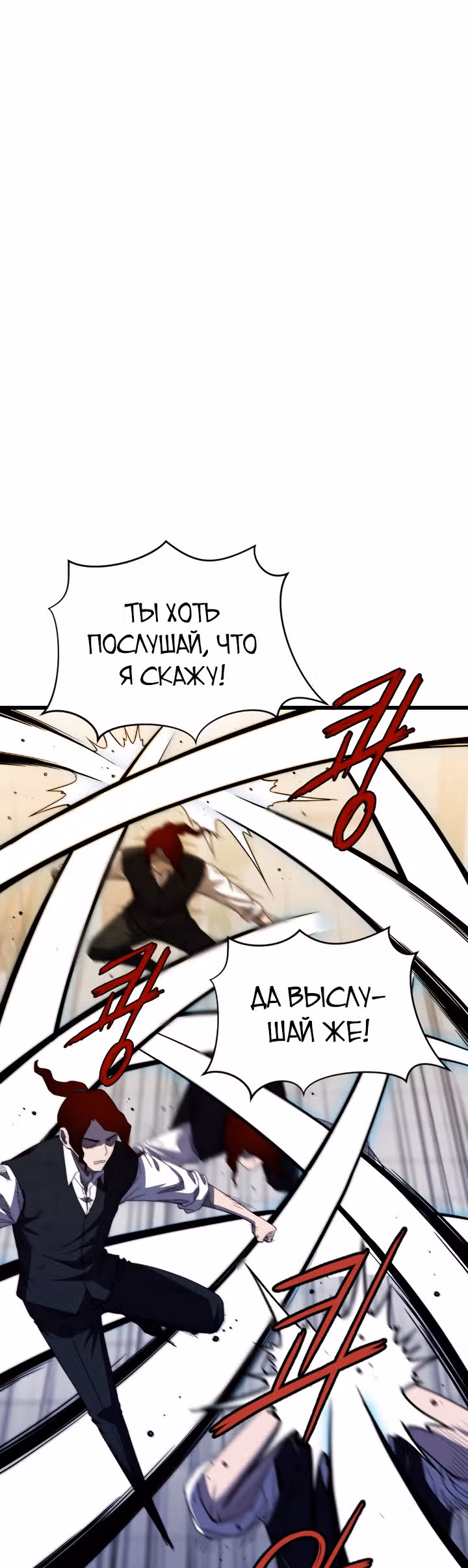 Слабый охотник на демонов — Том 1 · Глава 3, страница 46