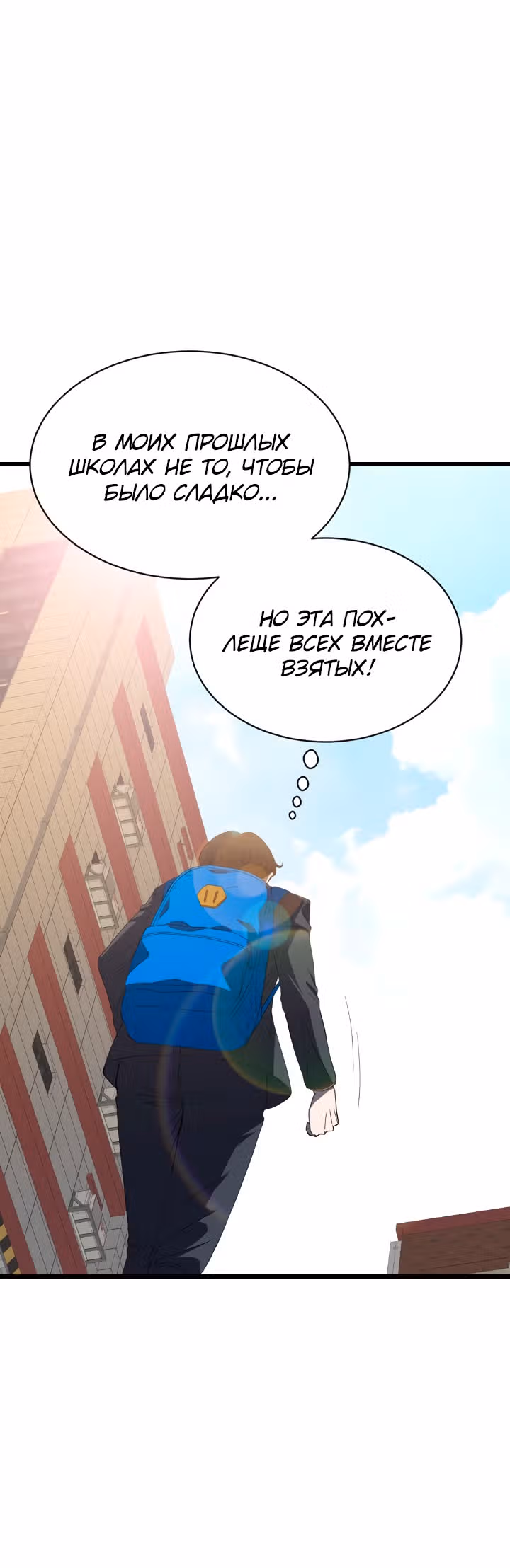 Слабый охотник на демонов — Том 1 · Глава 3, страница 6