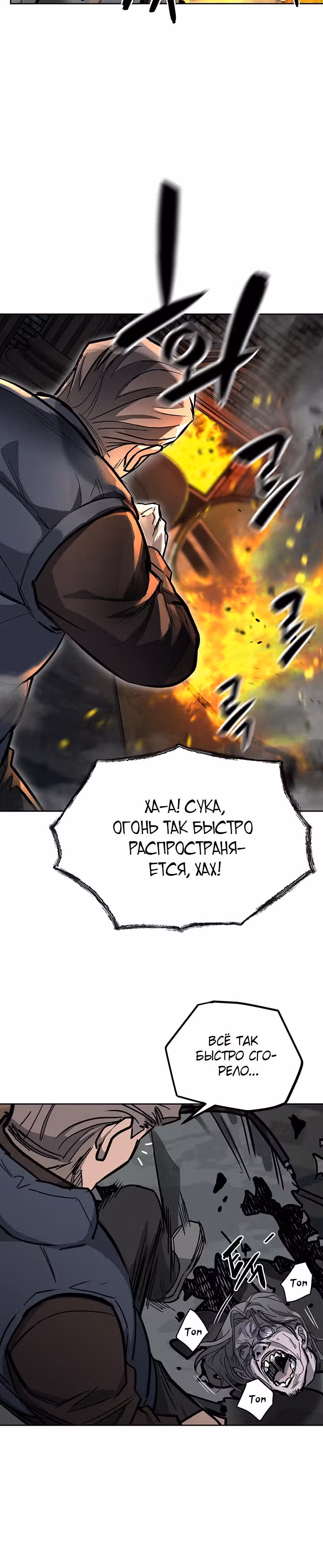 Выжить в зомби-апокалипсисе — Том 1 · Глава 14, страница 12