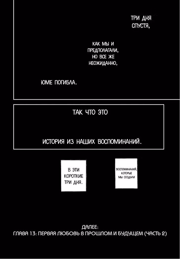 мп: Мгновенная Пуля — Том 3 · Глава 12, страница 35