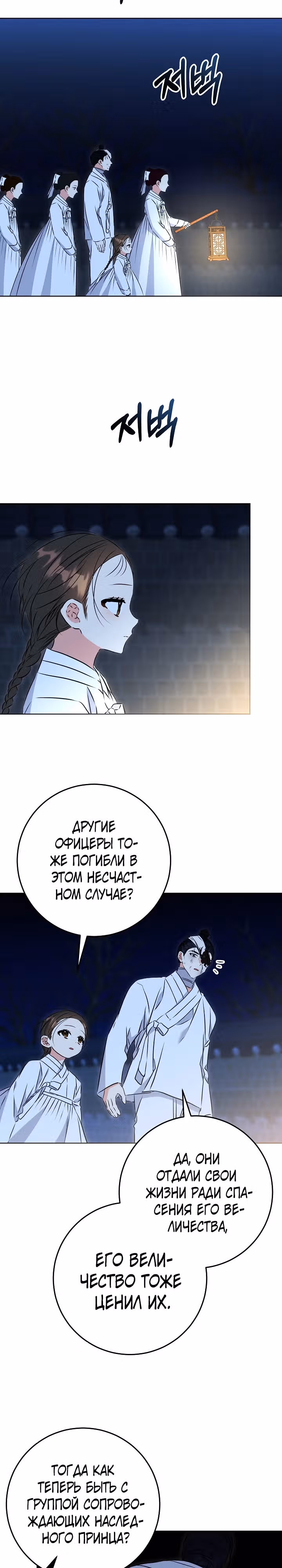 Я родилась дочерью скромной наложницы. — Том 1 · Глава 31, страница 16