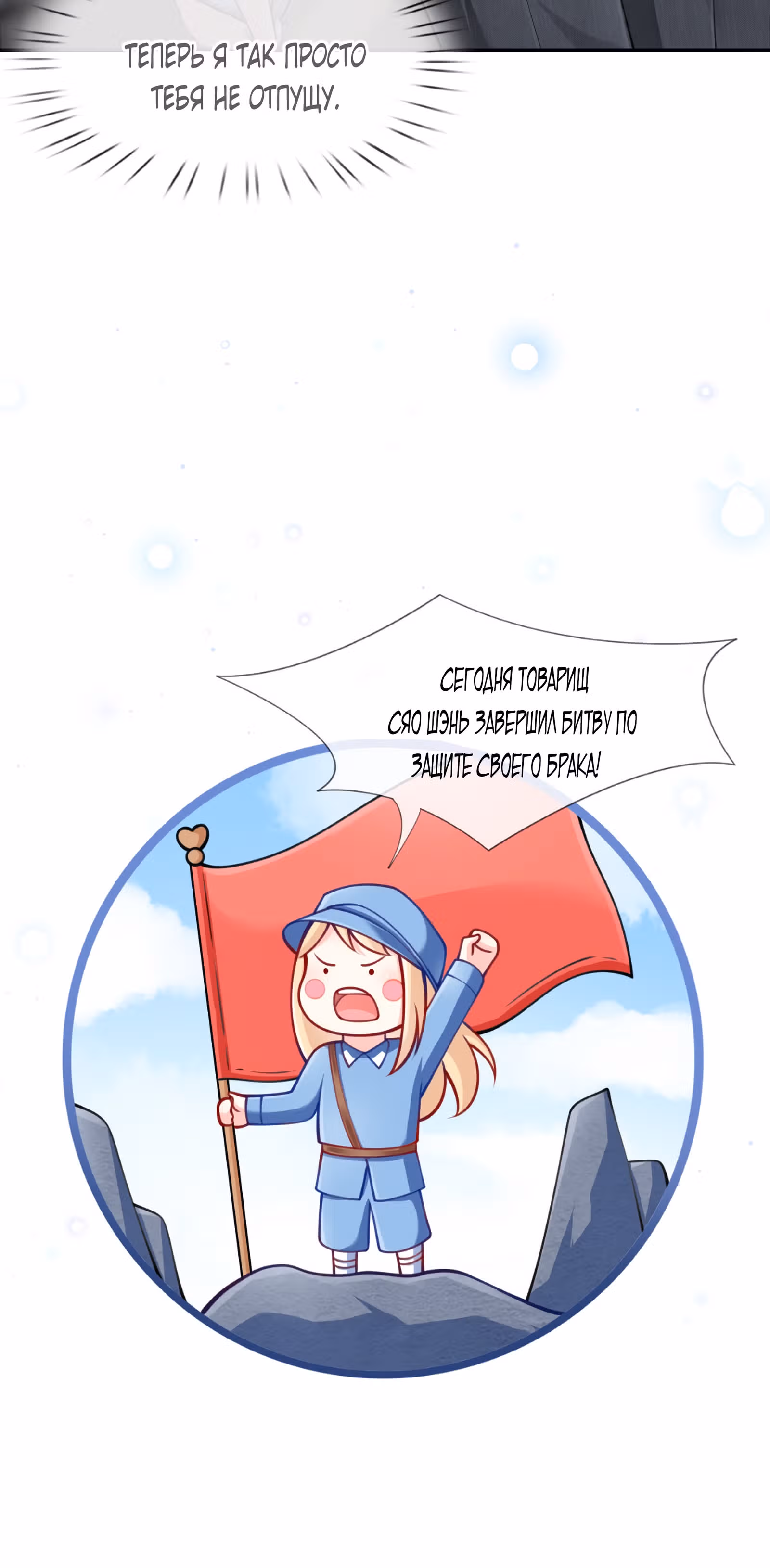 Я стала женой злодея?! — Том 1 · Глава 13, страница 33