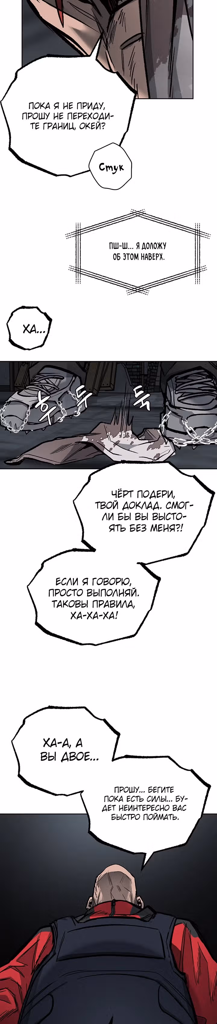 Выжить в зомби-апокалипсисе — Том 1 · Глава 15, страница 39