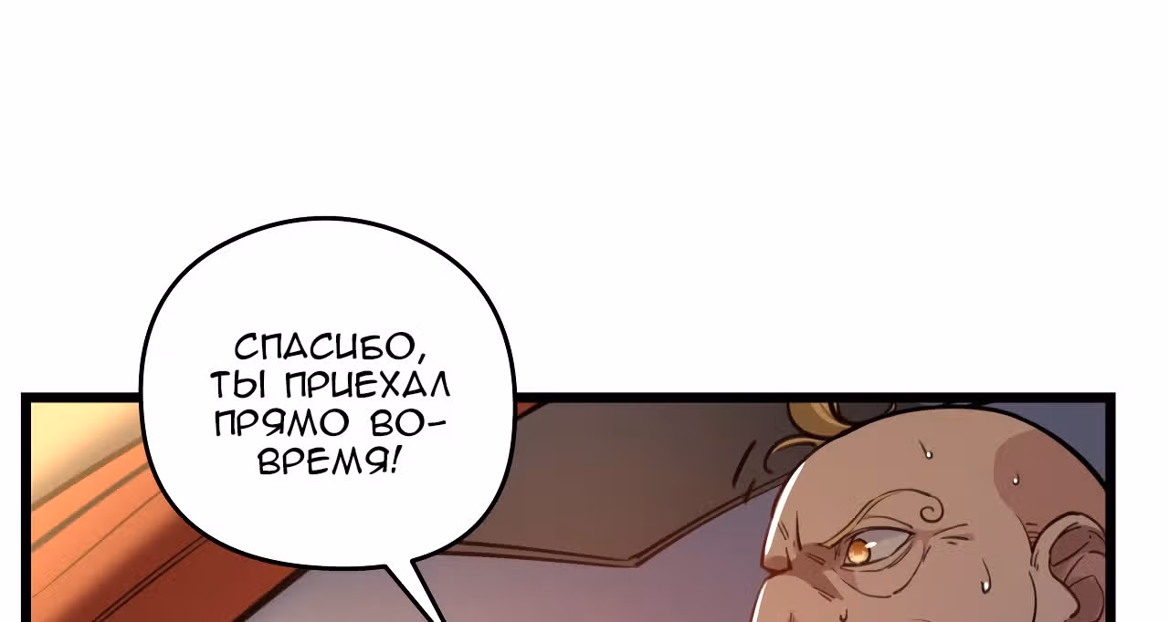 Я освобожу 99 героинь конца света — Том 1 · Глава 20, страница 28