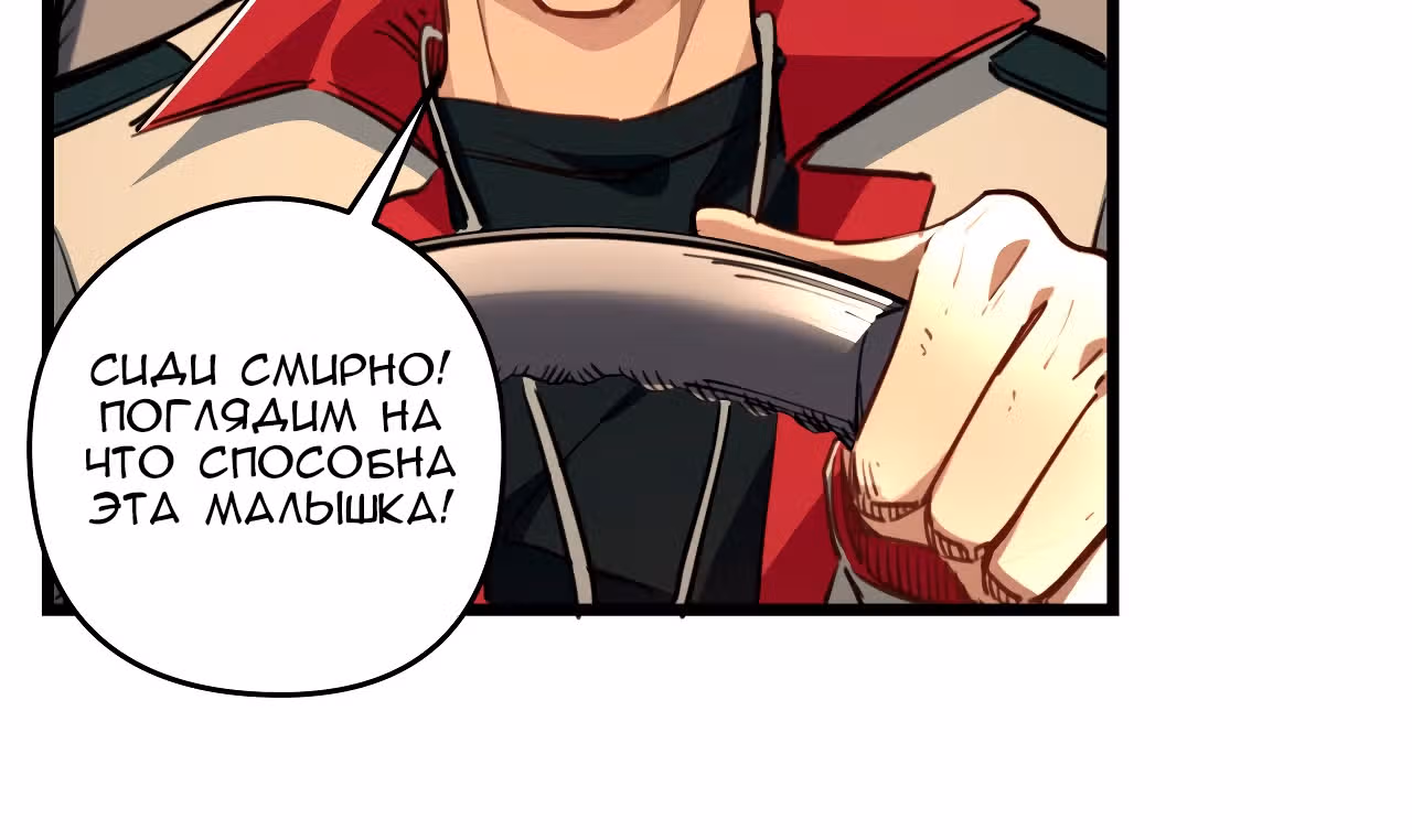 Я освобожу 99 героинь конца света — Том 1 · Глава 20, страница 49