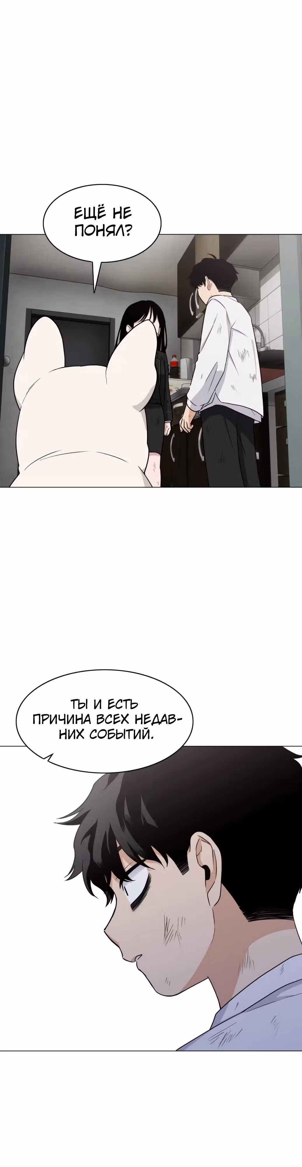 Клинок шамана — Том 1 · Глава 6, страница 22