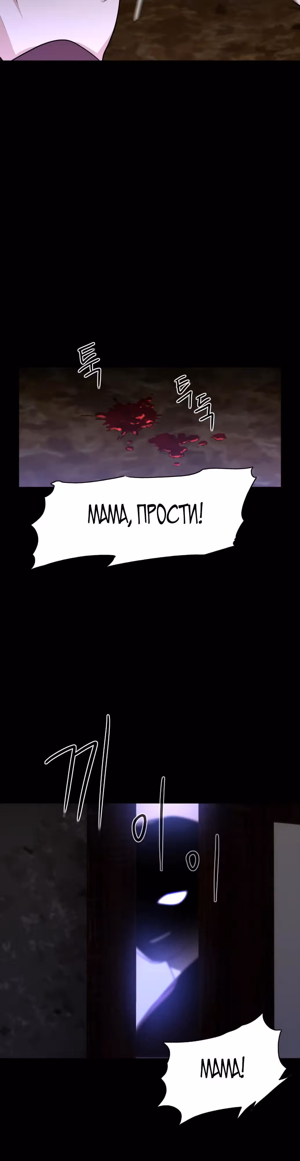 Клинок шамана — Том 1 · Глава 6, страница 44