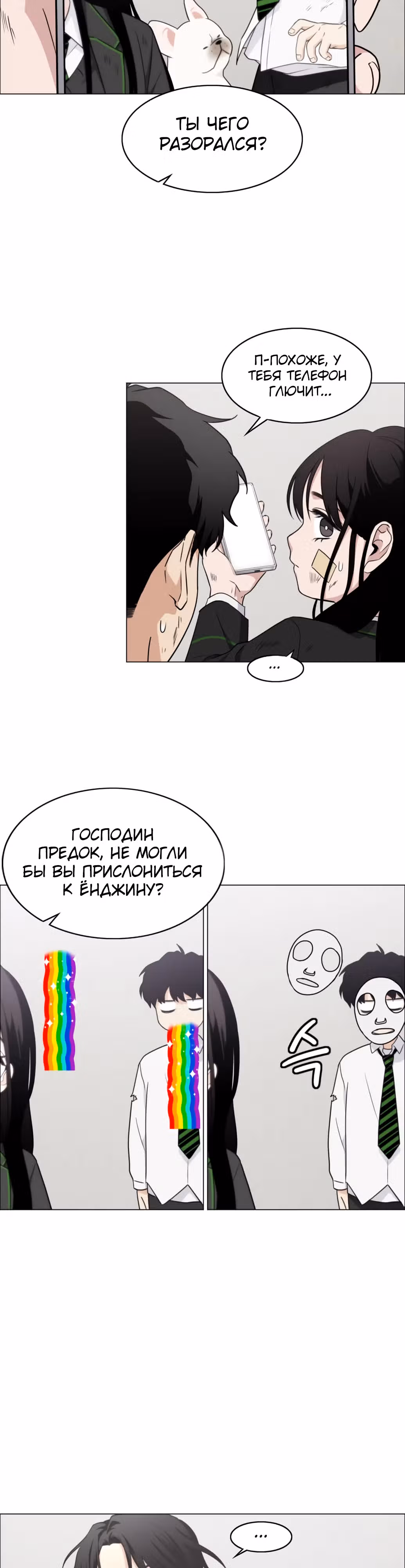 Клинок шамана — Том 1 · Глава 6, страница 10