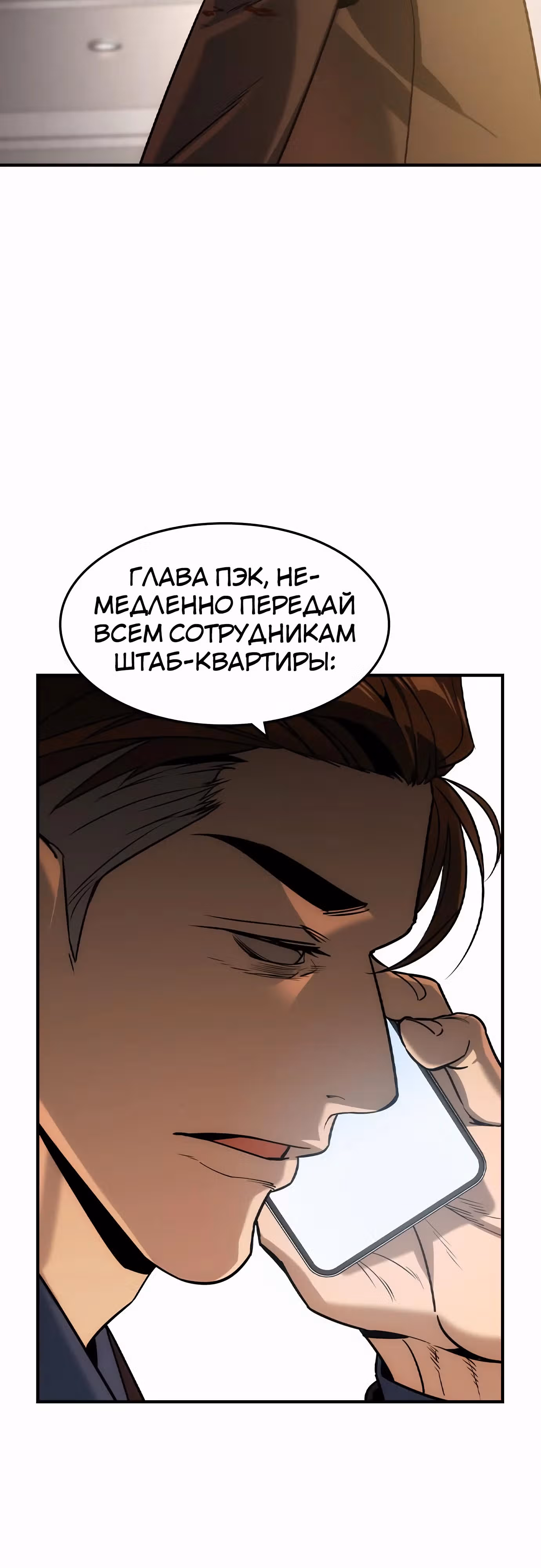 Наследник — Том 1 · Глава 37, страница 21