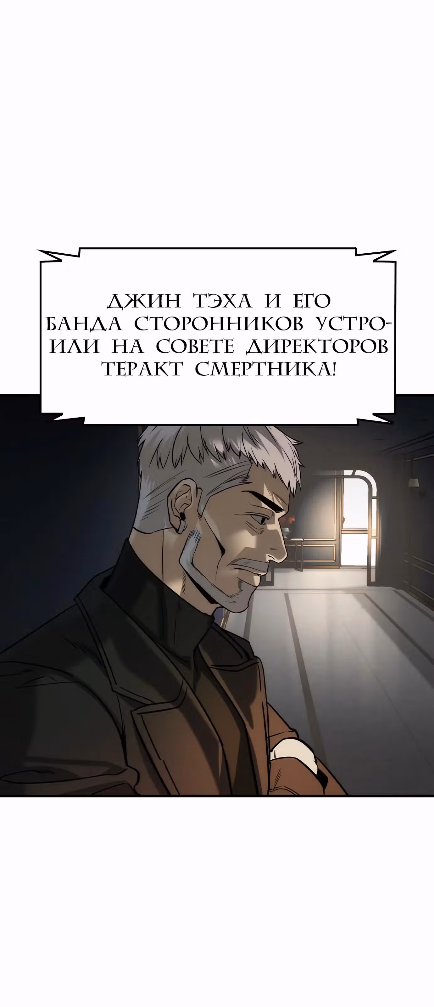 Наследник — Том 1 · Глава 37, страница 22