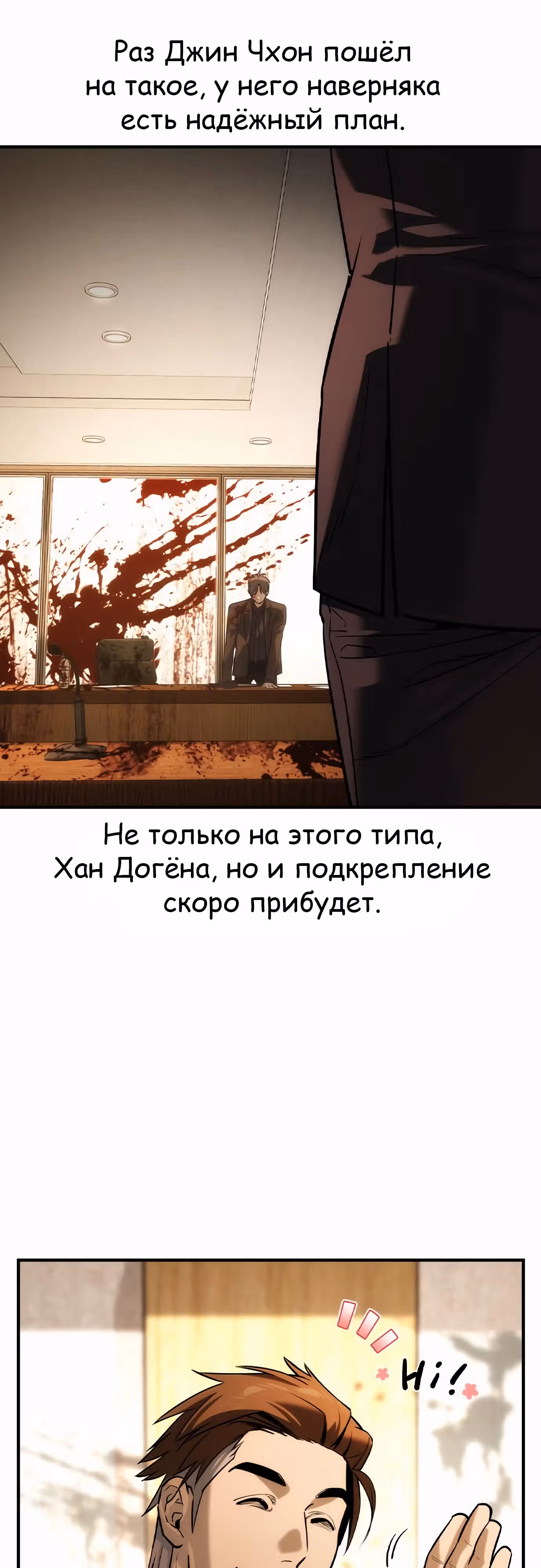 Наследник — Том 1 · Глава 37, страница 28
