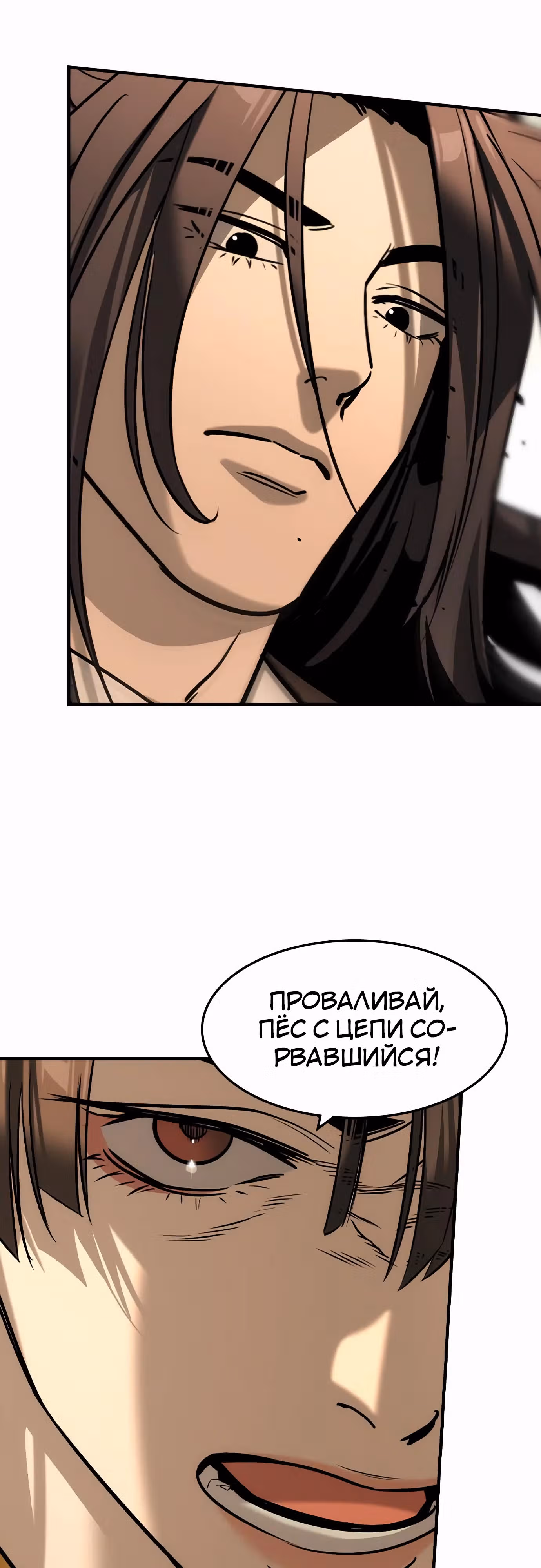 Наследник — Том 1 · Глава 37, страница 8