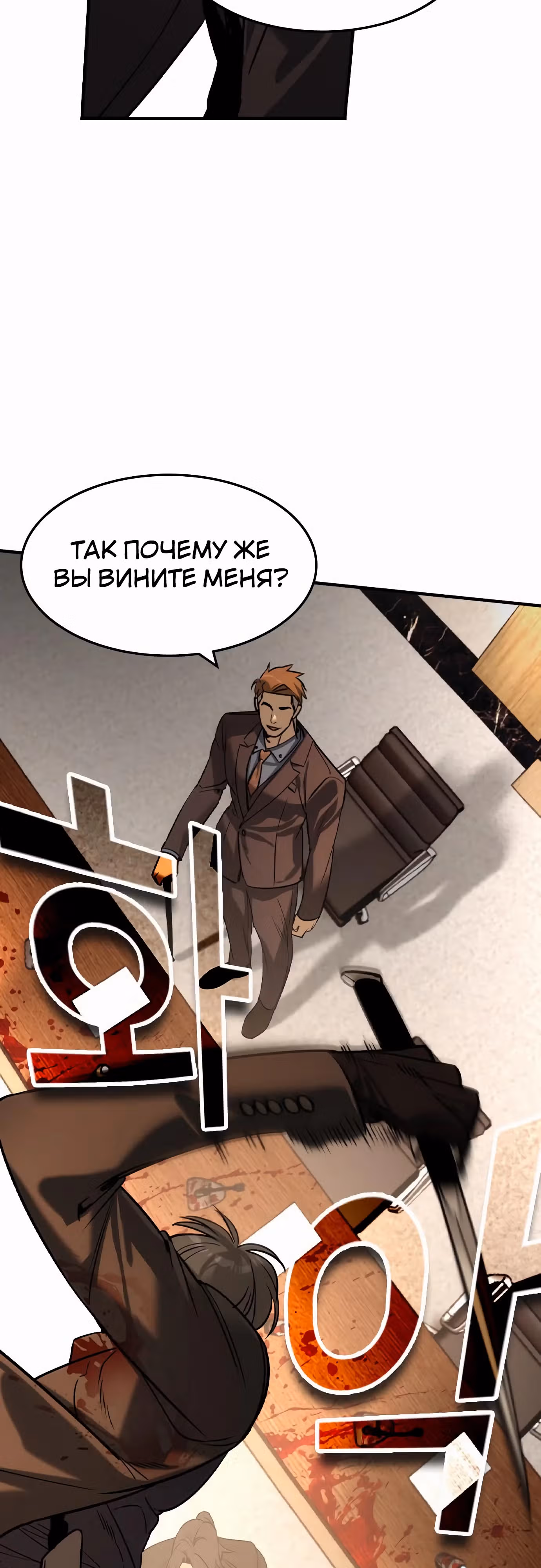 Наследник — Том 1 · Глава 37, страница 10