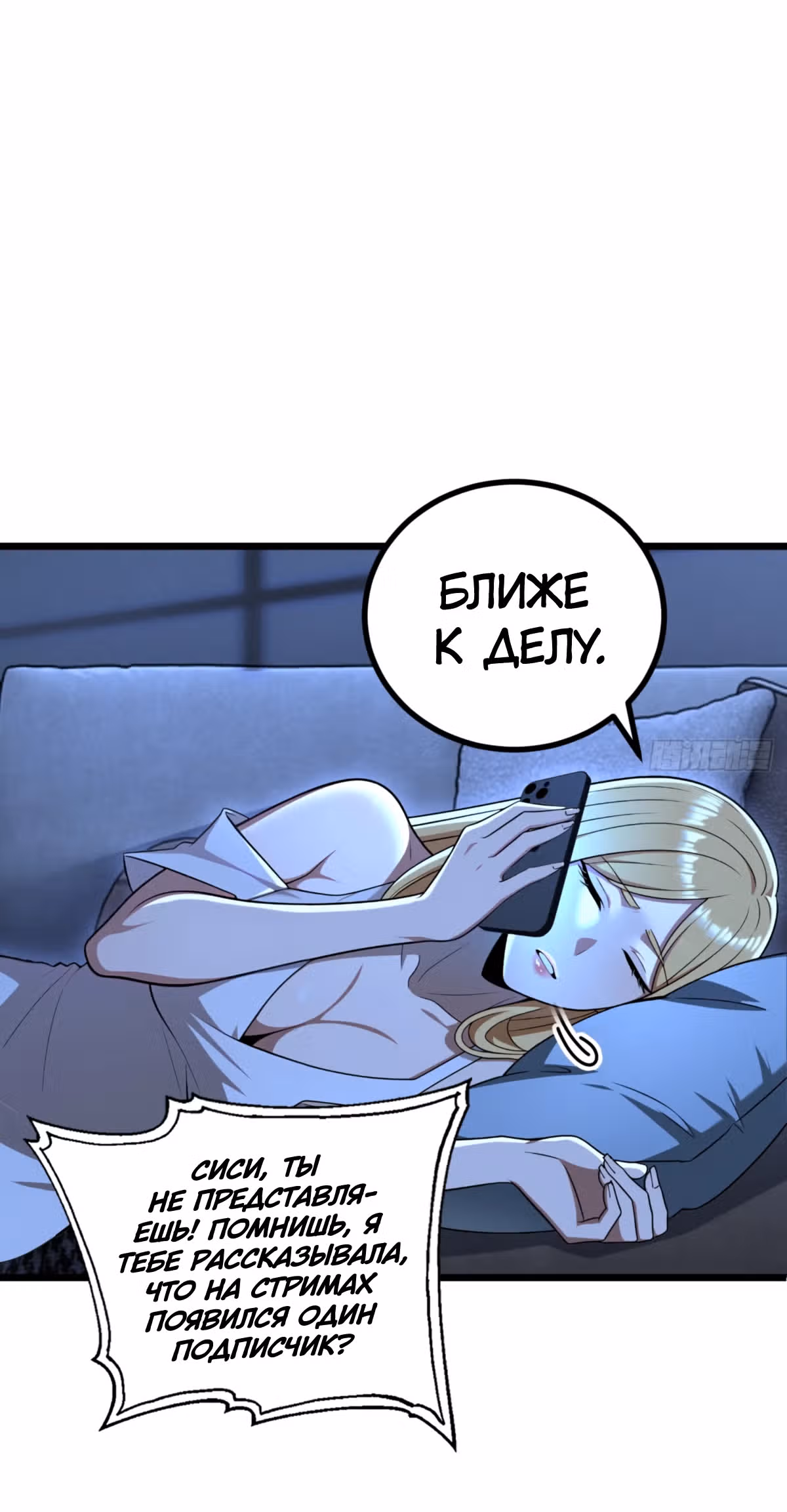 Абсолютная система Богатства — Том 1 · Глава 39, страница 24