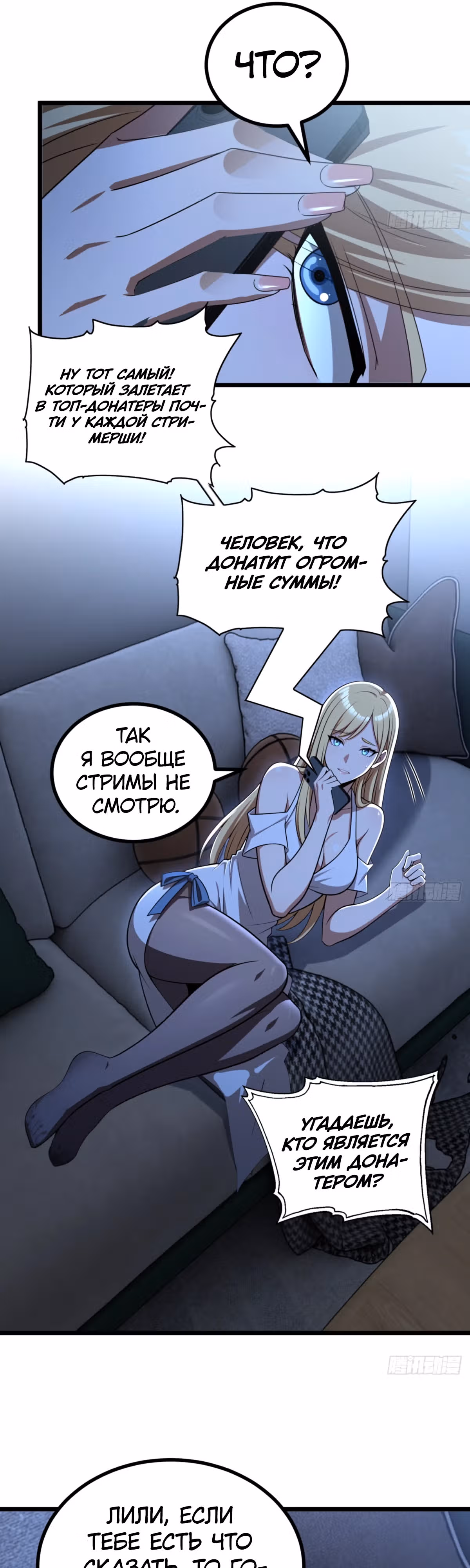 Абсолютная система Богатства — Том 1 · Глава 39, страница 25