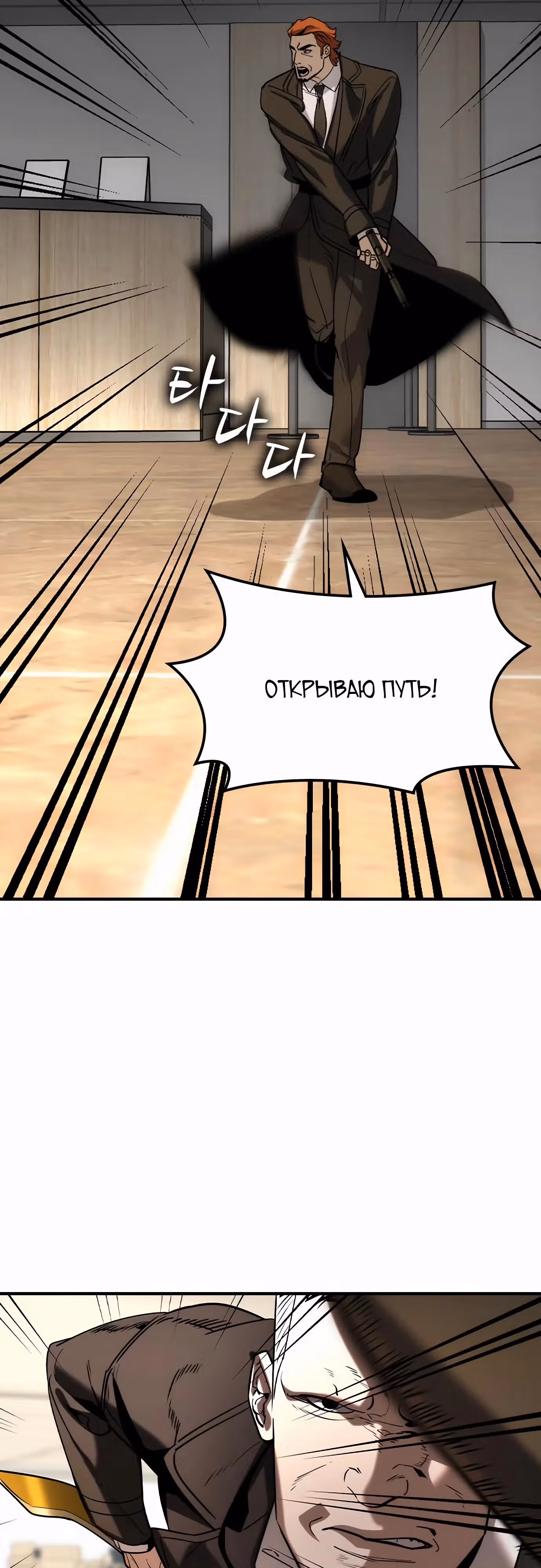 Наследник — Том 1 · Глава 38, страница 15